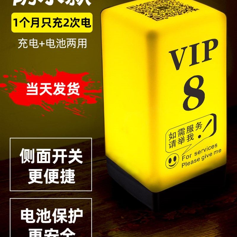 酒吧台灯LED充电清吧桌灯夜灯桌游数字灯剧本杀狼人杀灯牌号码灯