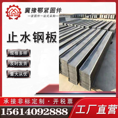 止水钢板 锌PBF水止钢板 建筑工镀程地下室用止水钢板预埋水止板