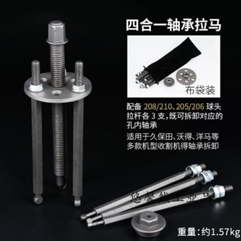 轴承拆卸工具多功能收割机内轴承拉马二爪三爪卸轴承扒子拉码器