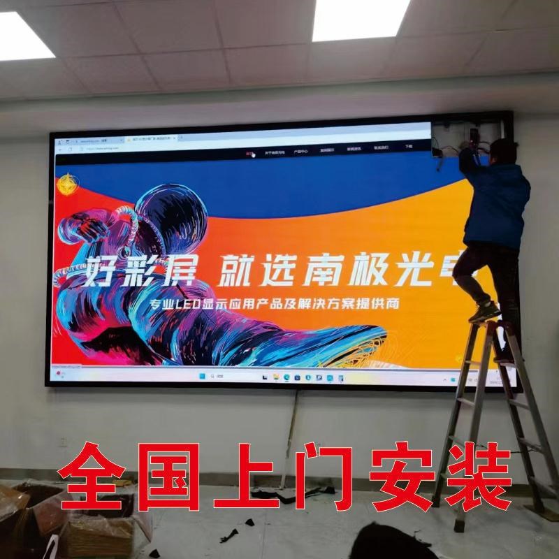 led显示屏全彩pp1.53p1.p2p3pp1.8会议室led大屏幕定制