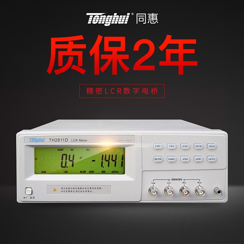 同惠LCR数字电桥测量仪TH2811D/TH2822D手持式电容电感电阻测试仪