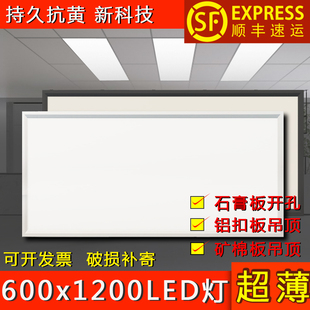600x1200LED平板灯工程面板灯450x900集成铝扣板吊顶灯暖光嵌入式