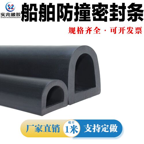密实空心D型密封条 游艇轮船护弦减震缓冲大D型橡胶条 D型防撞条
