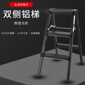 加厚大踏板铝合金梯子双面家用户折叠外摄影人字梯多功能轻便梯子