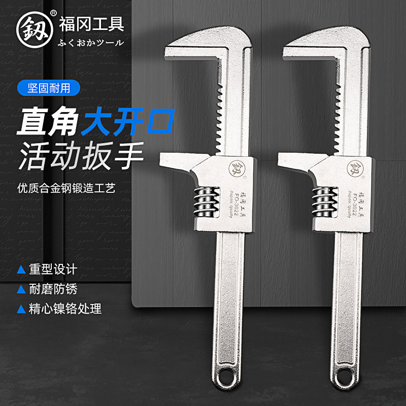 福冈f型扳手活扳手多功能大开口扳子水暖直角扳手万用管钳水泵钳