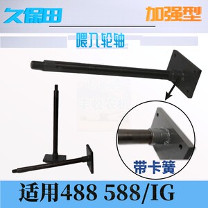 收割机久保田488588配件5H401 62120喂入轮轴下面油封卡簧精品