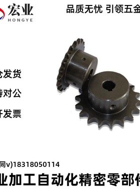 工业链条齿轮VMF01VLF02-17VMG01/VLG02-50B-9-15-18 45钢链轮40B