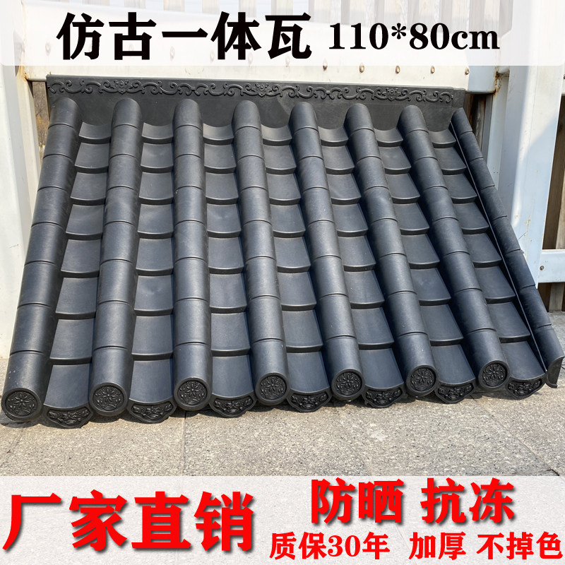仿古屋檐屋面瓦加厚塑料瓦门头小青瓦pvc围墙110*80cm一体仿古瓦