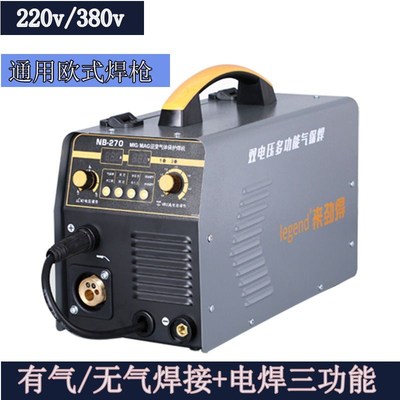 来劲得无气二保电焊机270有气二保一体机三功能220v/380v工业家用