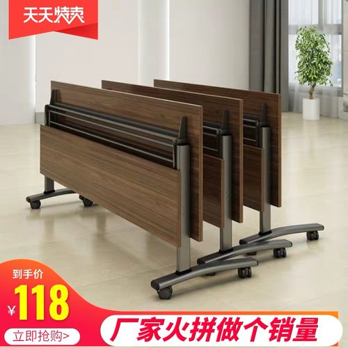 侧翻培训桌椅会议桌条形桌长条桌双人课桌椅学生培训桌移动拼接桌