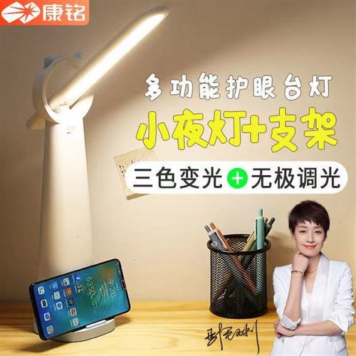 康铭三色台灯调光学习柔光护眼大中小学生usb充电书桌插电卧室灯