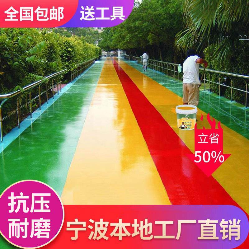 环氧地坪漆室内家用地板耐磨防滑树脂油漆工厂房自流平水泥地面漆