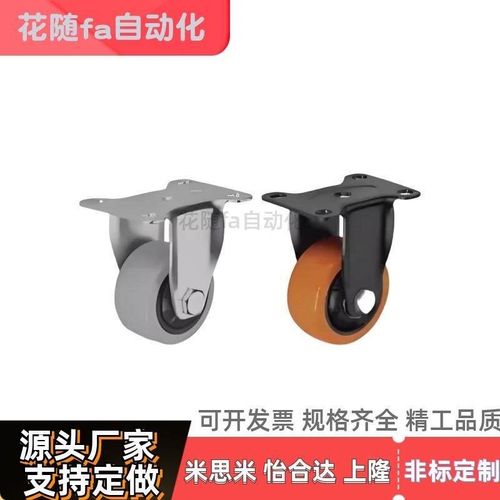 工业脚轮CBK01-D40-N CBK01-D50-P CBK01-D63/D75-U D100-P怡合达