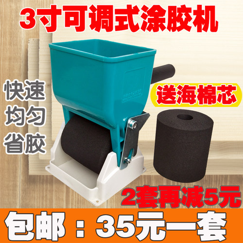 可调式涂胶器纸皮拼板贴面压板快速布刷工具F3寸带刹车手动涂胶机