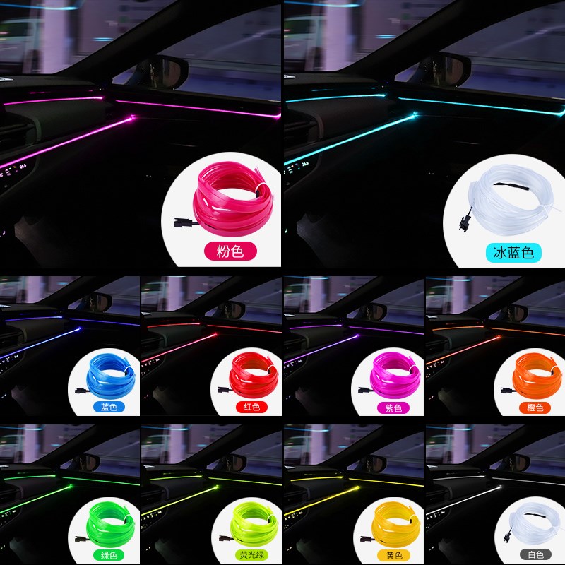 启辰星D0 T0 EV T70 T90 e30车内改装内饰用品冷光线氛围灯