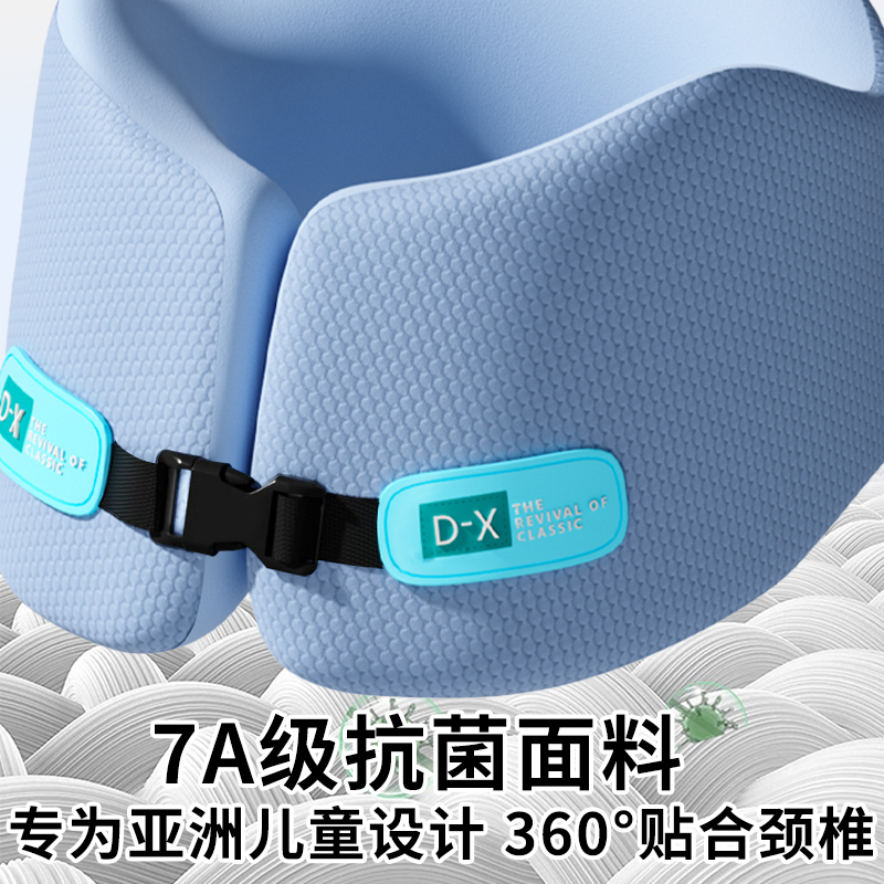 儿童u型枕睡觉支撑力强护颈旅行便携长途坐车飞机高铁颈部支撑枕