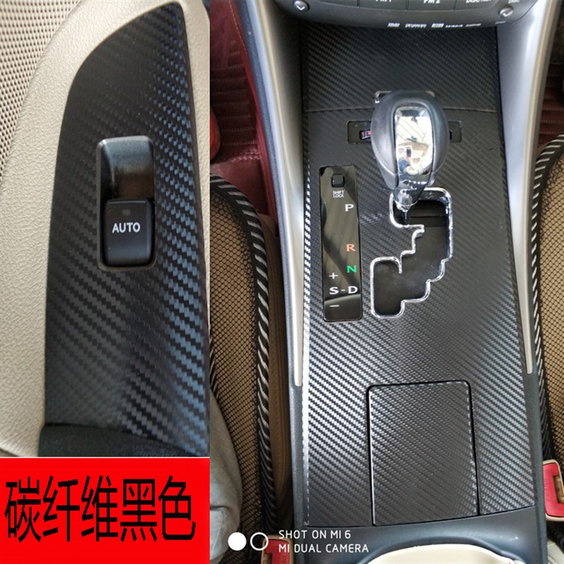 老0-款雷克IS0萨斯 IS300内饰改装中控碳纤维贴纸车门档位膜