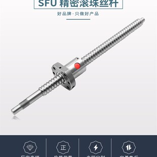 2505 3210双向丝杠对接螺杆正反牙滑台 2005 左旋滚珠丝杆SFU1605