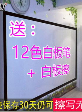 软白板纸墙贴家用儿童宝小孩可擦写字的办公学校绘画黑板涂鸦墙膜