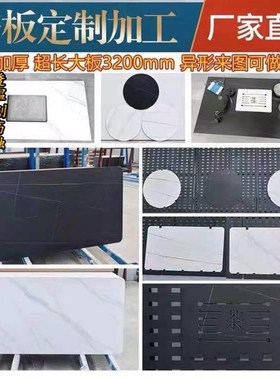 定制岩板板材书桌大理石台面茶几桌面延长L板加工台板桌面板石英