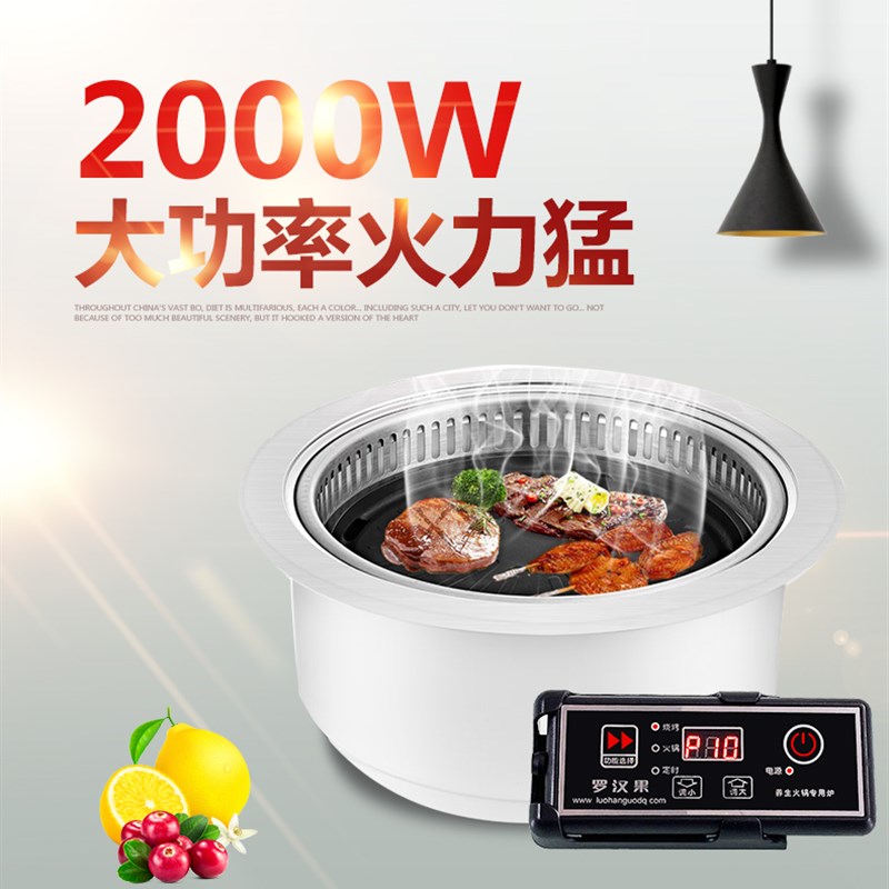 罗汉果下排烟韩式碳烤炉商用室内无烟烧烤机木炭烤肉炉圆形烤肉炉