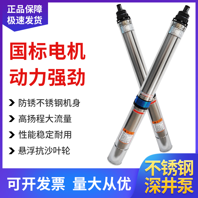 大元QJ(D)90家用单相高扬程深井泵30不锈钢农用大流量深井潜水泵