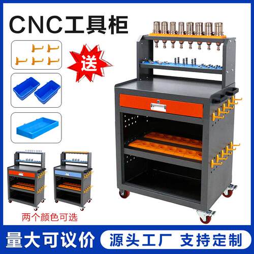 cnc数控加工中心刀具工具车bt30/40HSK63刀柄管理柜车间用工作台