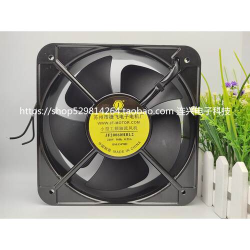 全新苏州捷飞JF20060HBL2/4/JF2206HBL2 小型工频轴流式风机220v