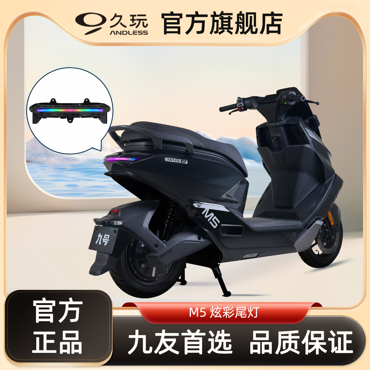 九号电动车M5炫彩尾灯APP可调色防水高光灯板官方正品,电动车/配件/交通工具,更多电动车零/配件,淘宝优惠券,粉丝福利购,淘宝优惠卷