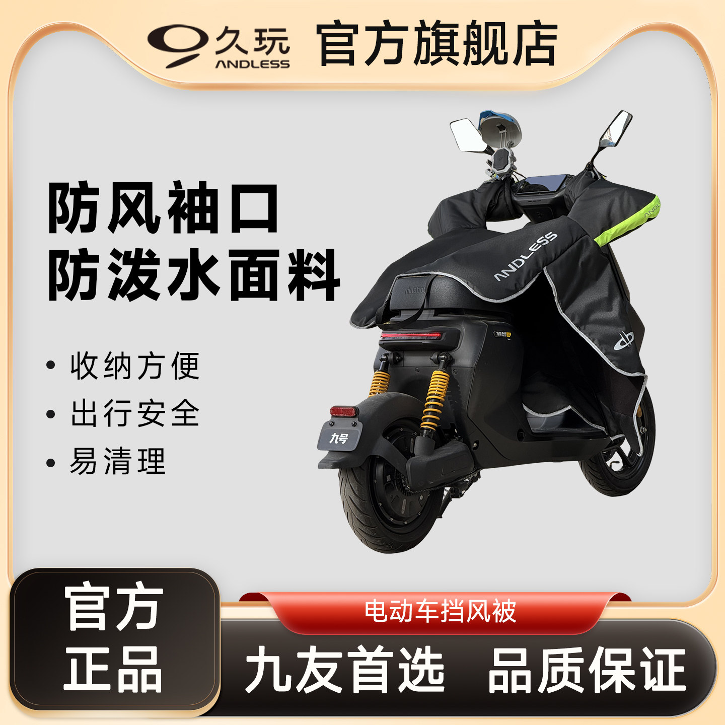 【电动车挡风被】防水防尘通用双层保暖防风袖口挡风罩加绒双层,电动车/配件/交通工具,更多电动车零/配件,淘宝优惠券,粉丝福利购,淘宝优惠卷