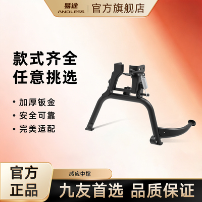 九号电动车久玩Mmax110MK2电动车脚撑支架感应中撑官方Fz3