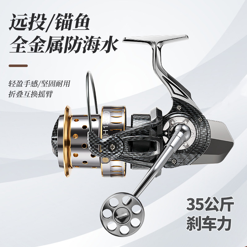 垂弦8000-14000型远投锚鱼轮全金属浅线杯无间隙海钓超大纺车轮