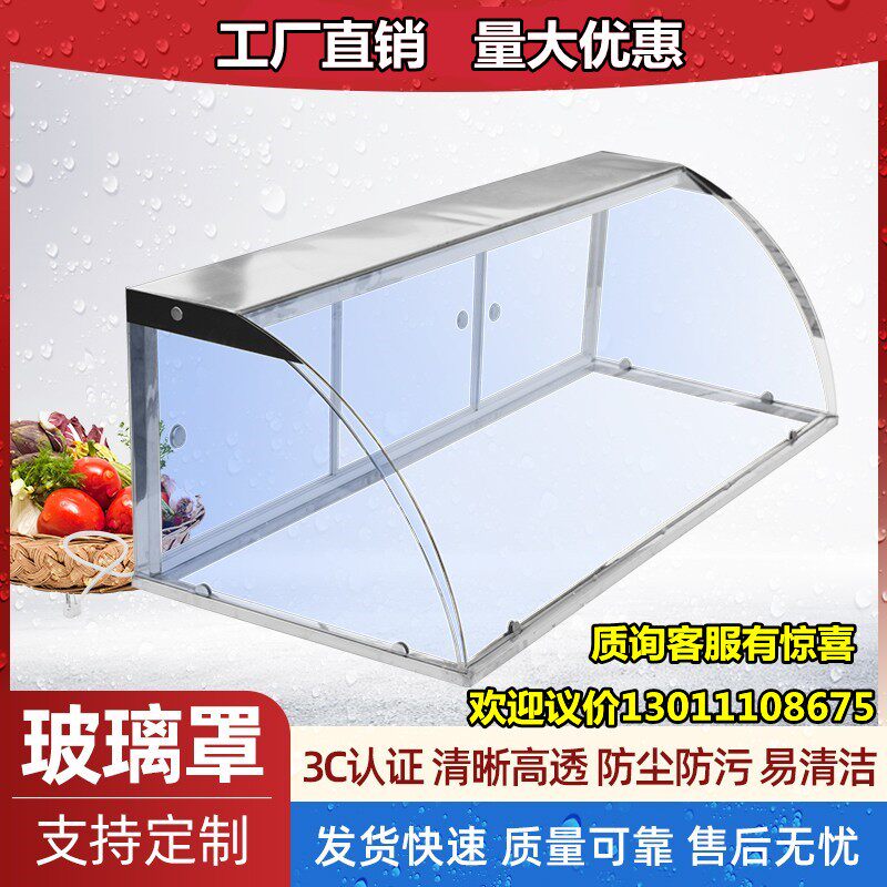 摆摊的熟食柜玻璃罩食品小吃车玻璃展示罩防尘罩子保温凉菜展示柜