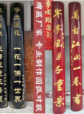 东阳木雕实木牌匾定做圆弧对联雕刻仿古木质门头店铺中式字匾招牌