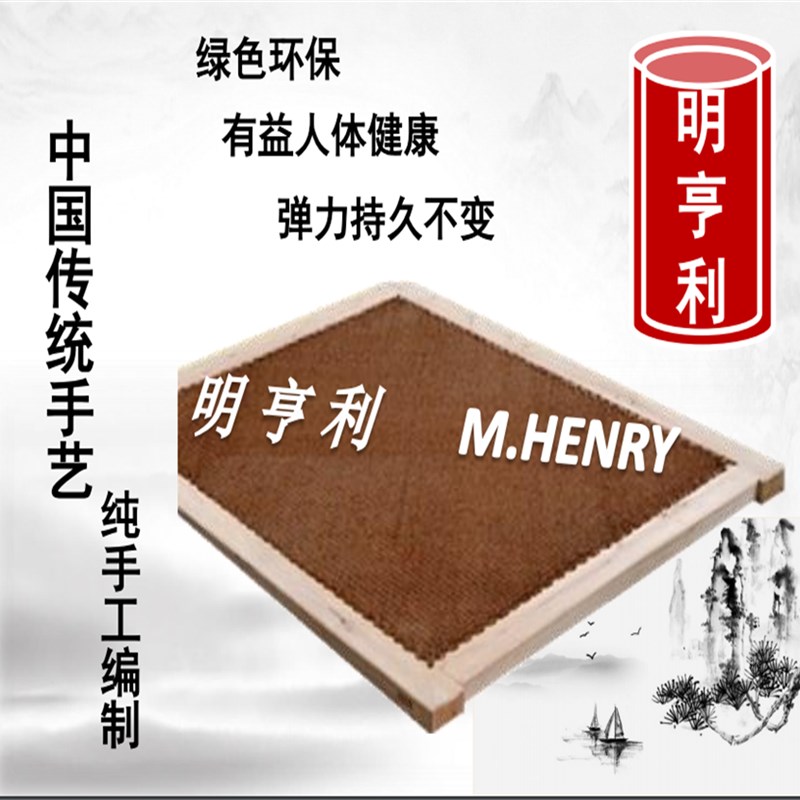 明亨利棕棚床垫棕绷床棕垫纯手工制作全山棕床垫绷子床垫,优质款