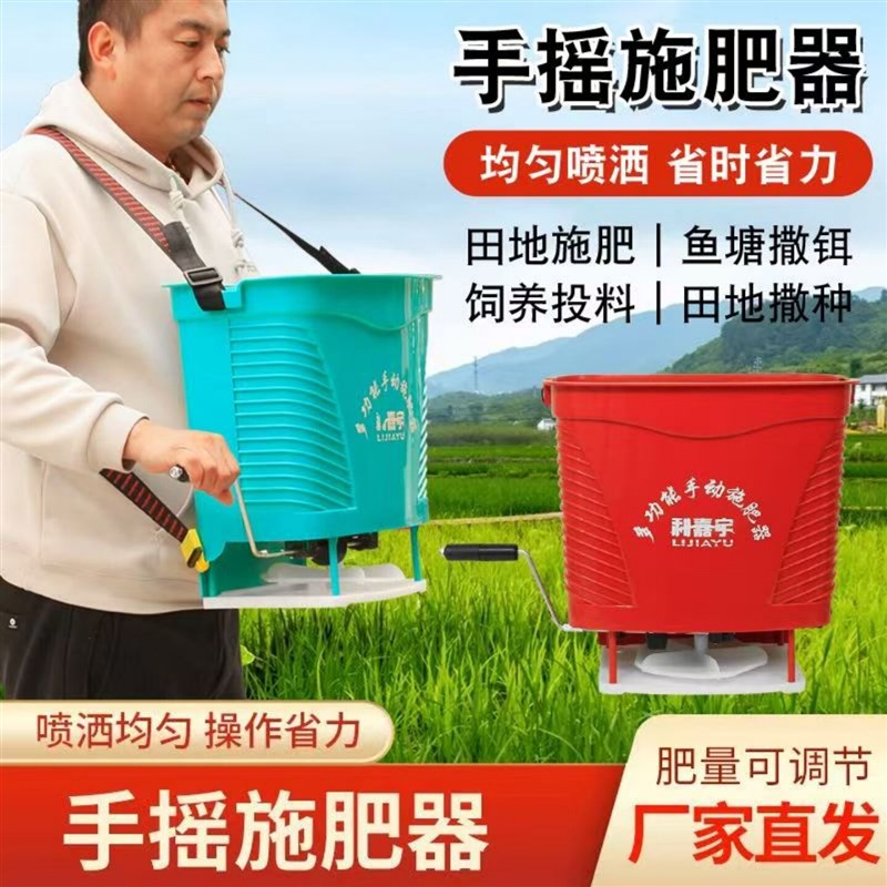 多功能手摇撒肥机农用小麦草籽免弯腰播种机鱼塘投料机撒肥料机器