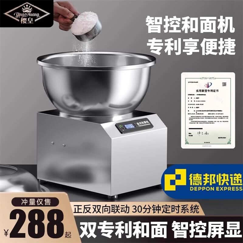 和面机商用全自动盆式多功能搅拌馅5 8 15公斤家用小型打面揉面机