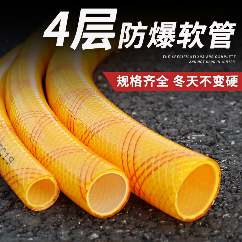 PVC水管软管家用分分1寸防冻洗车塑料浇水管蛇皮管牛筋管花园管