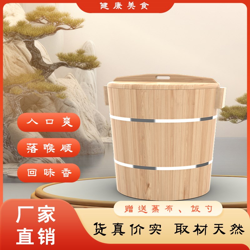 香杉木家用传统糯米饭蒸饭木桶商用大小号饭团家用木甑子蒸饭木桶