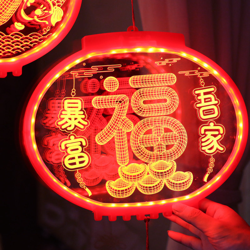 吾家暴富福字彩灯小灯笼挂件新年挂饰过年装饰品春节创意家用布置
