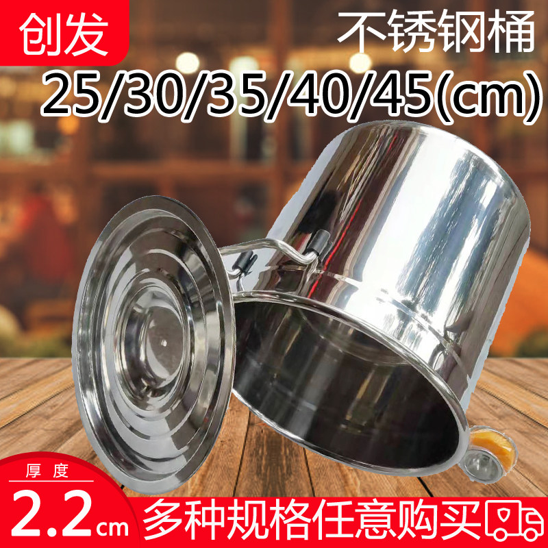 创发牌不锈钢圆桶商用带盖汤桶加厚2.2mm大容量油 水桶家用大汤锅