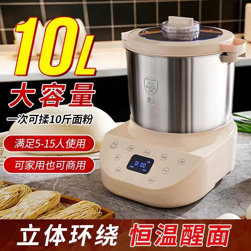 膳师傅家用新款全自动一体10L大容量多功能搅拌发酵揉和面机