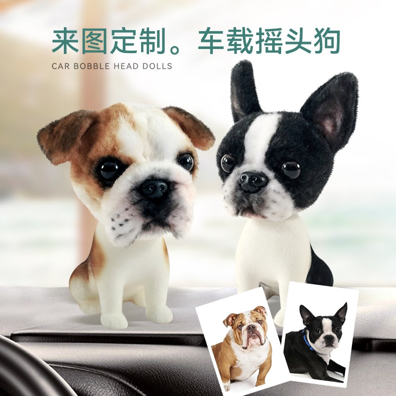 卡豆仿真宠物玩偶来图定制摇头狗狗车载摆件公仔中控台车内饰摆品