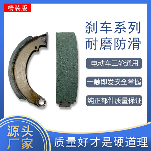电动三轮车刹车片陶瓷款130160型刹车蹄块陆宁防水耐磨无噪音制动