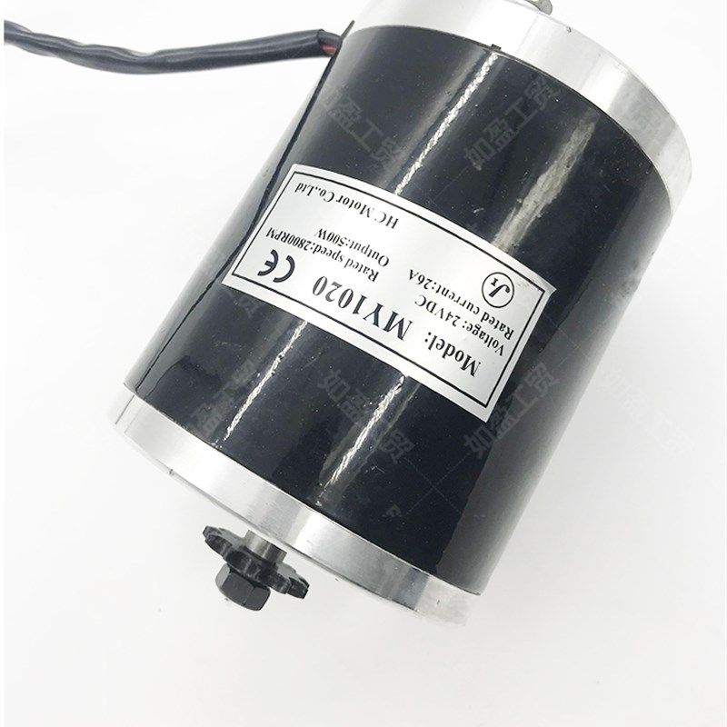 48V高速电机电动车改装直流永磁有刷电机24V36V500W大功率MY1020