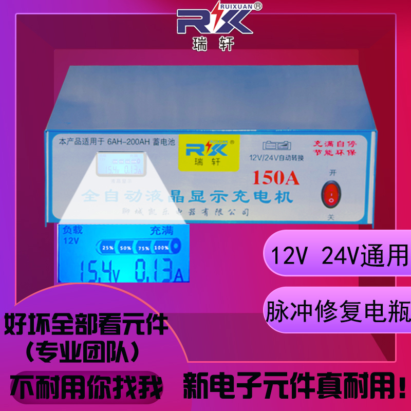 V2V充电器全自动汽车货车农用车叉车大功率智能充电机 - 封面