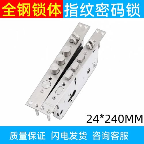 智能指纹锁体家用防盗门24*240双活双快30240密码锁圆形通用型