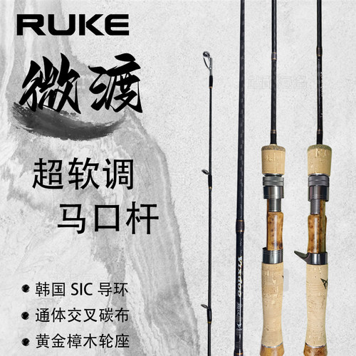 KAWA路亚竿微渡马口竿1.53米UL超轻超软马口白条翘嘴青稍钓竿鱼杆