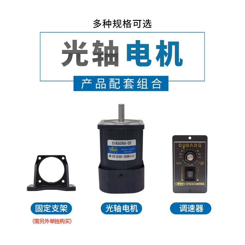 90W减速电机调速光轴刹车电机交流单相/三相3V齿轮定速马达