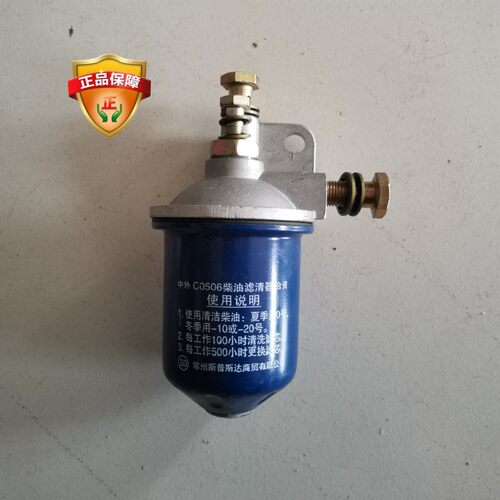 五征三轮车原厂配件奥翔翔运虎迈昂常1115发动机柴油滤杯过滤清器